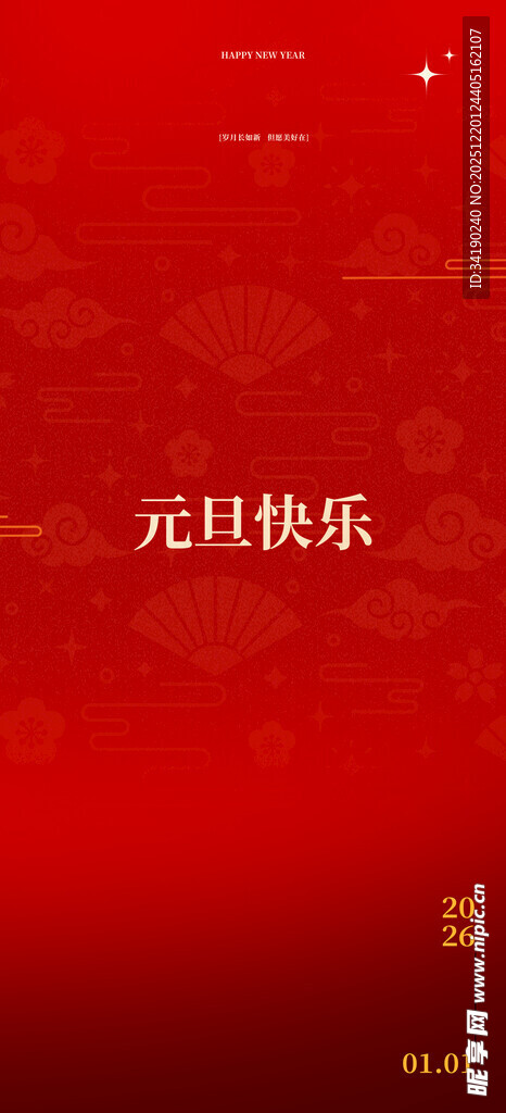 红色元旦贺卡背景图