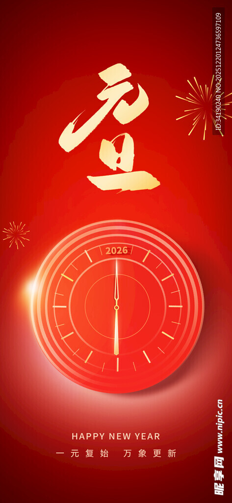 中式喜庆圆形装饰图案