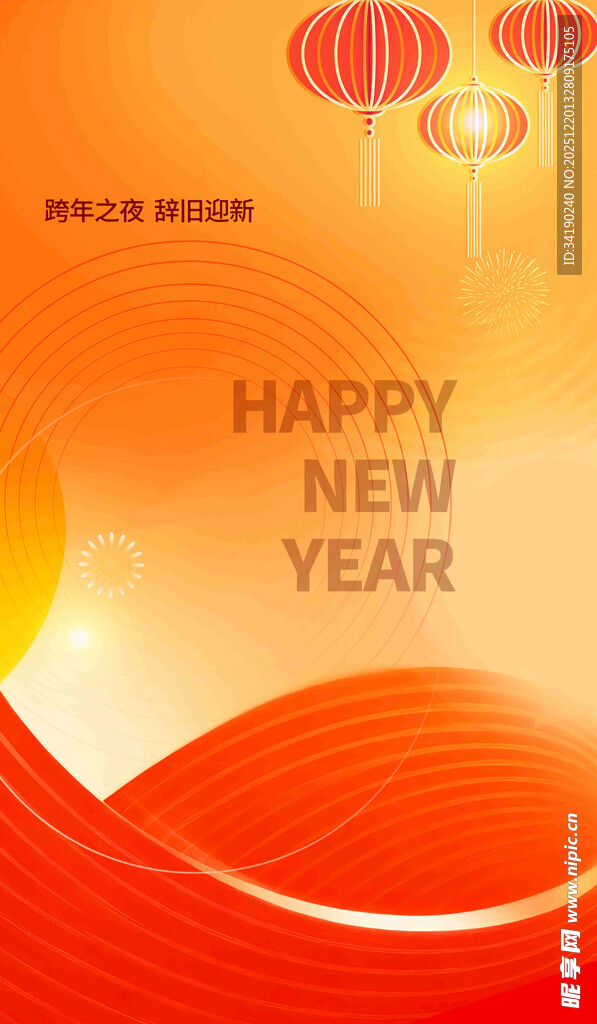 新年喜庆背景图