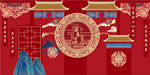 中式婚礼背景