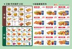 快餐店菜单
