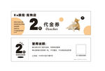 宠物 猫舍代金券