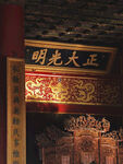 故宫正大光明牌匾场景
