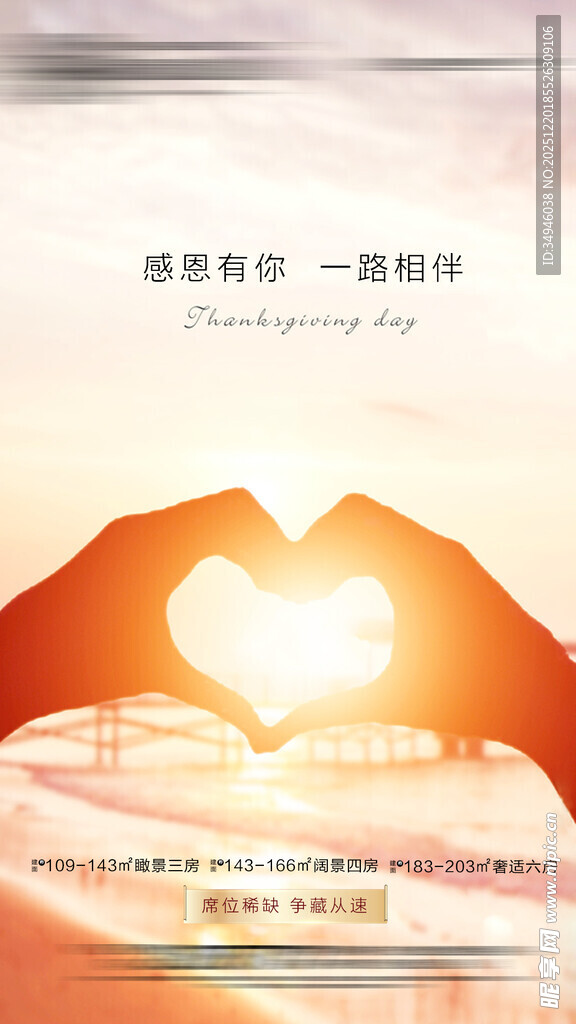 双手比心传递温暖爱意