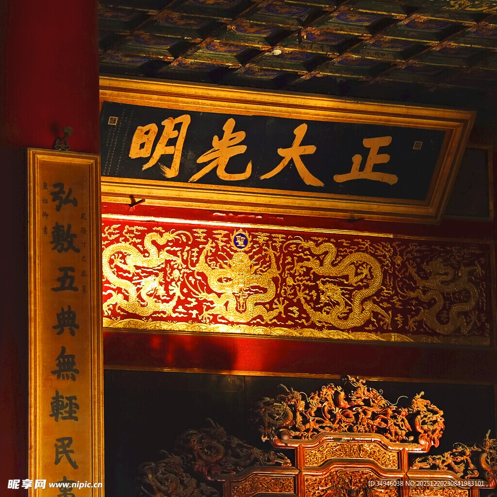故宫明光大正牌匾