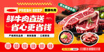 新鲜牛肉 