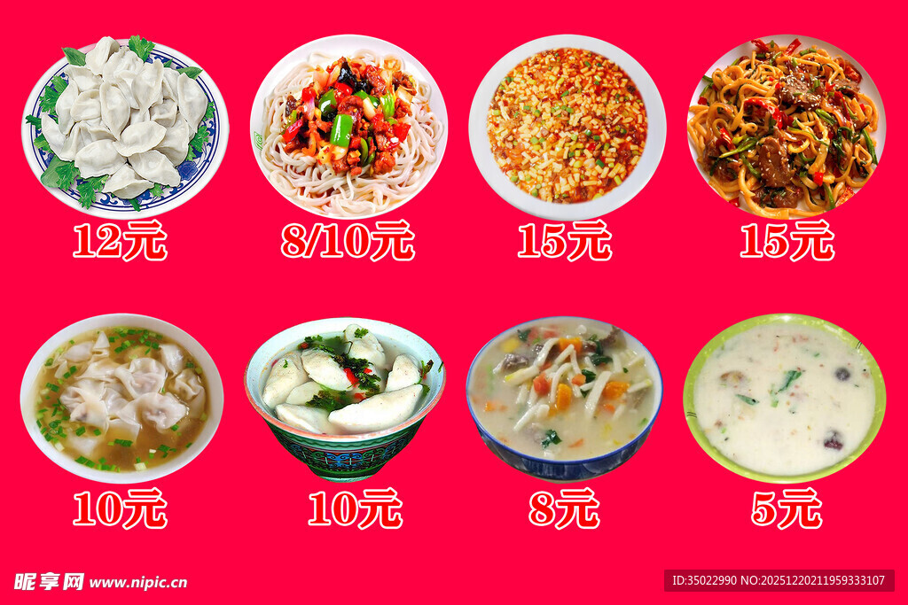 多样中式美食展示