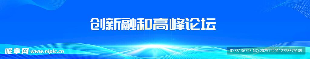 会议背景蓝色背景 超长大屏