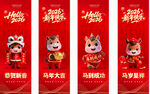 马年喜庆设计元素