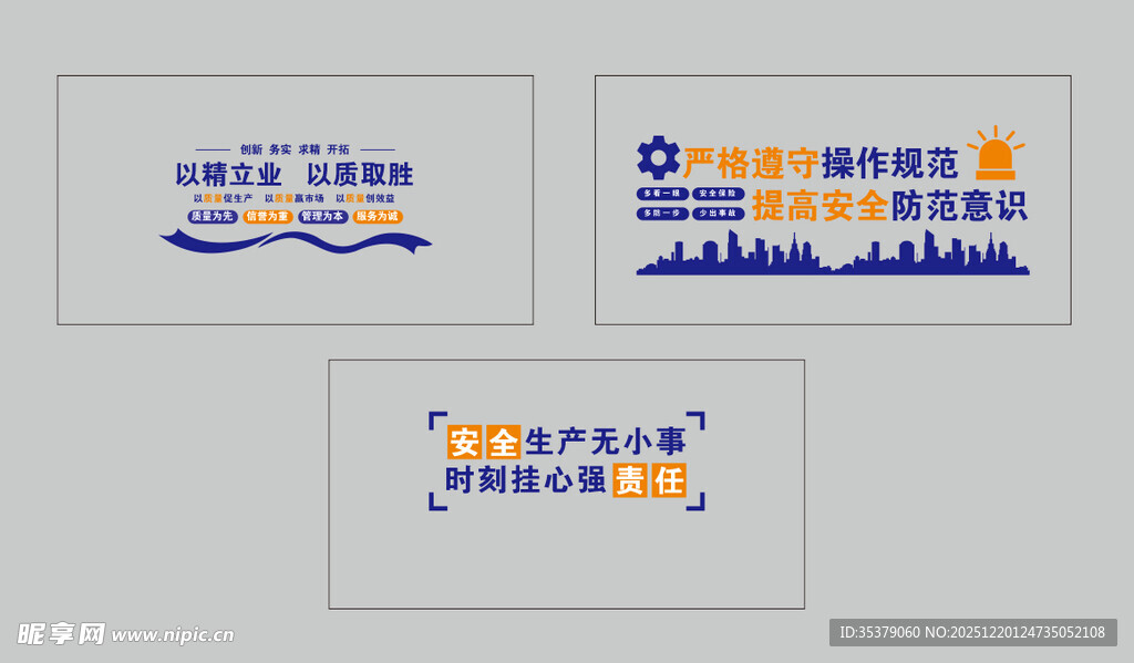 企业标志设计方案展示