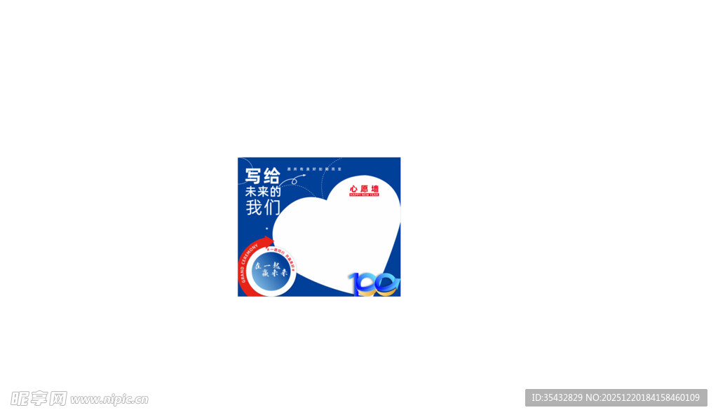 蓝色心愿墙 签到墙