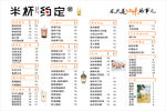 奶茶点餐牌