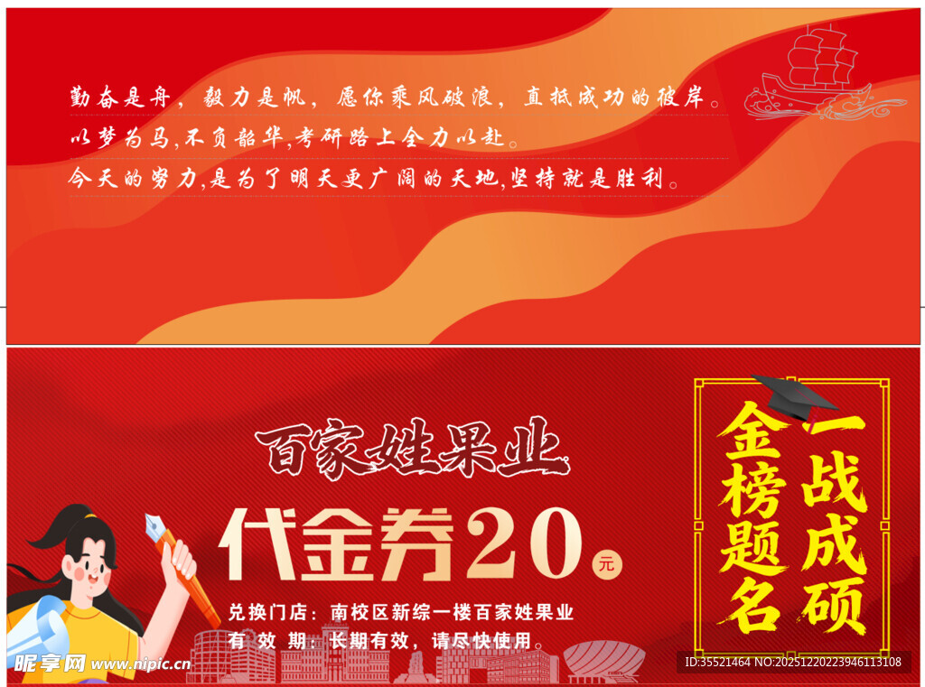 消费券来袭 代金额