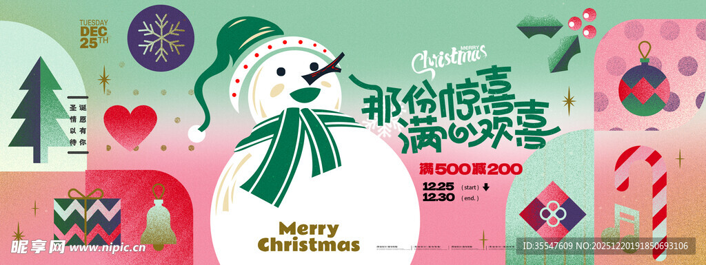 圣诞节圣诞雪人插画创意节日海报
