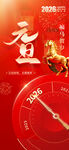 元旦海报