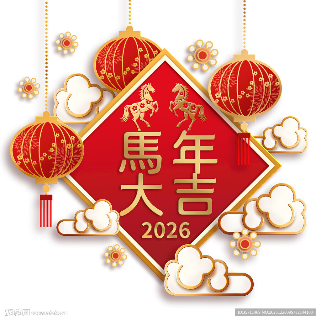 马年素材