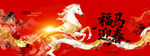 中国风马年背景