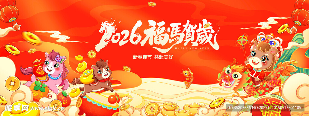 国潮中国风2026新年马年