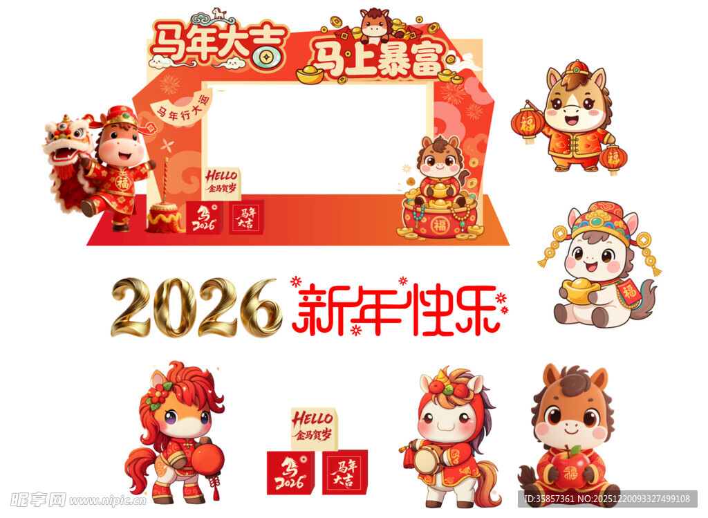 2026新年装饰套装