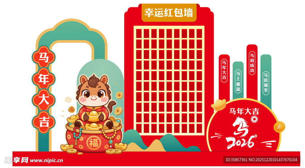 喜庆新年装饰摆件