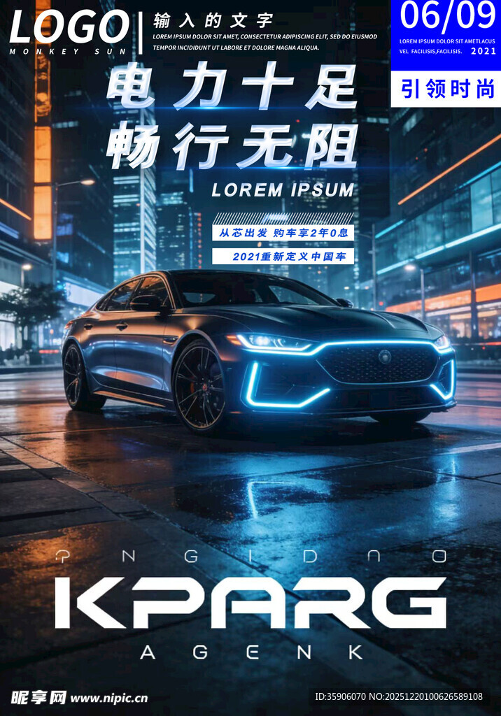 电动十足的酷炫帕加尼跑车