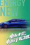 蓝色电动跑车畅享新能量
