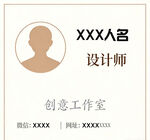 创意工作室设计师名片模板