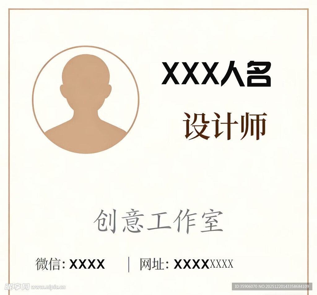 创意工作室设计师名片模板