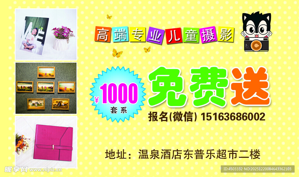 免费送1000元素材海量福利