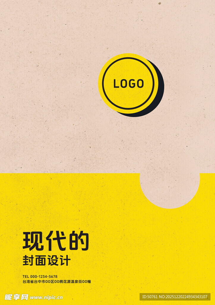 带纹理封面设计模版