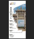 美术写生招生展架海报