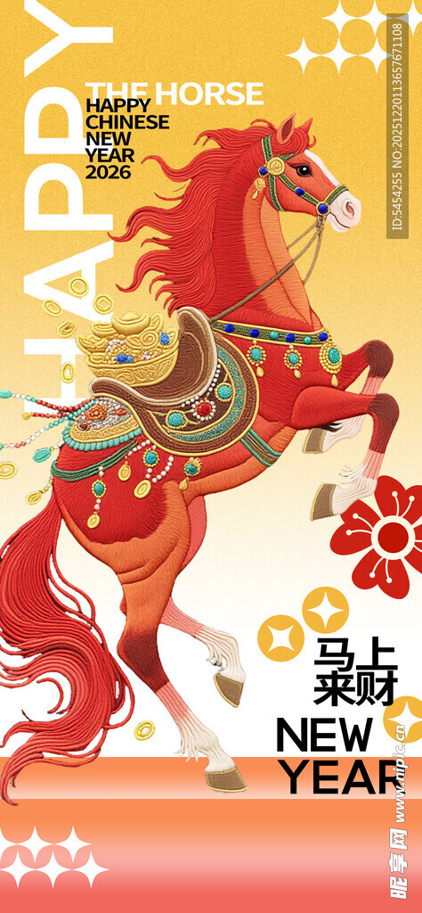 马年海报