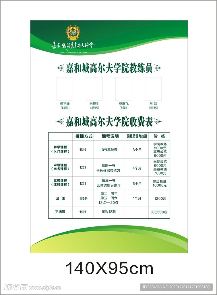 高尔夫球场收费标准高尔夫球