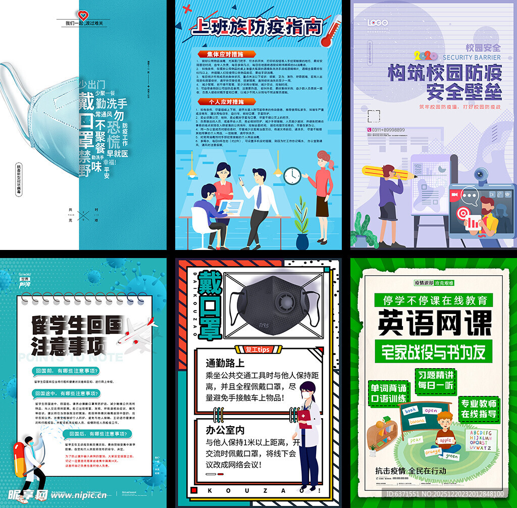 多样商务海报设计素材