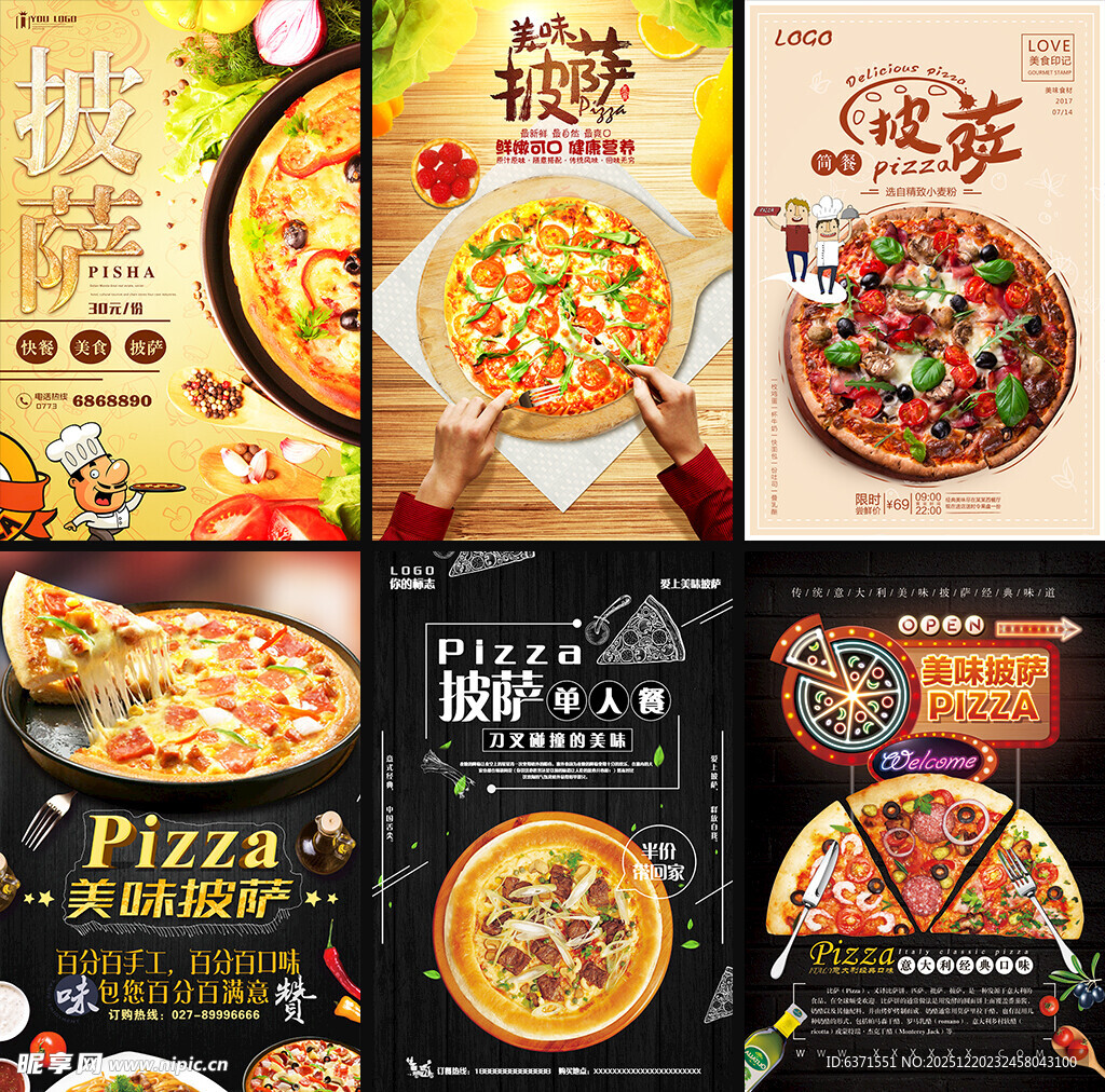 多样美味披萨宣传海报