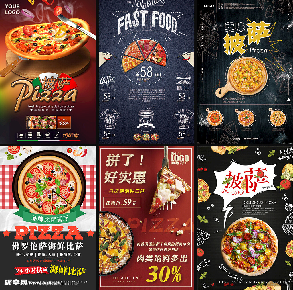 多样美味披萨海报展示