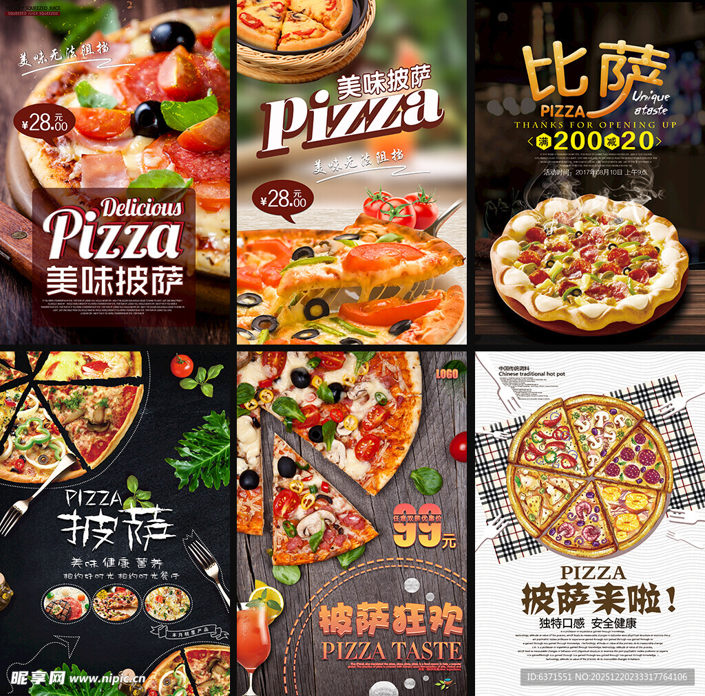 多样美味披萨大赏