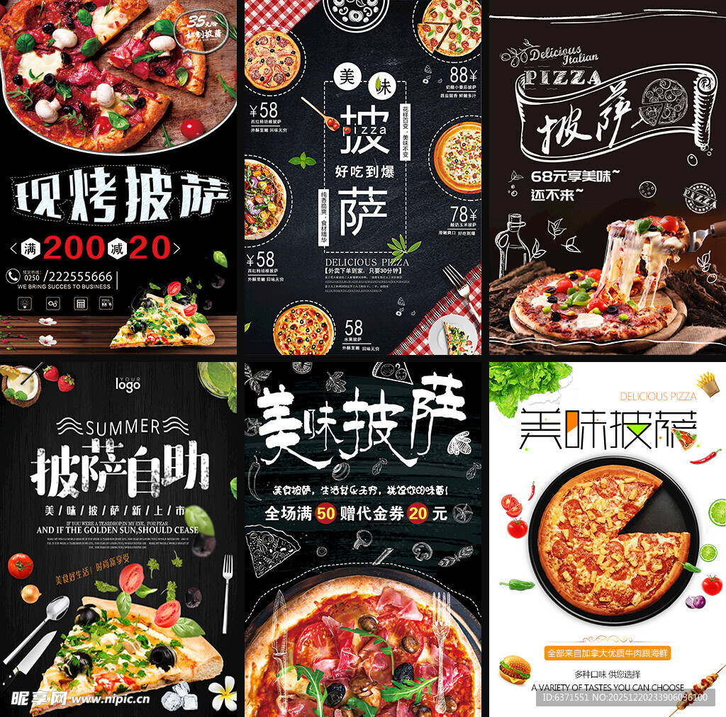 多样美食海报设计素材