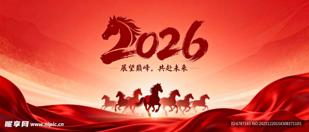 2026年马主题喜庆画面