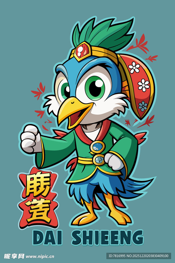 萌态戴胜鸟国潮形象