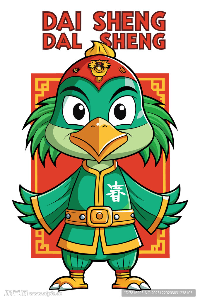 戴胜鸟国潮风卡通形象