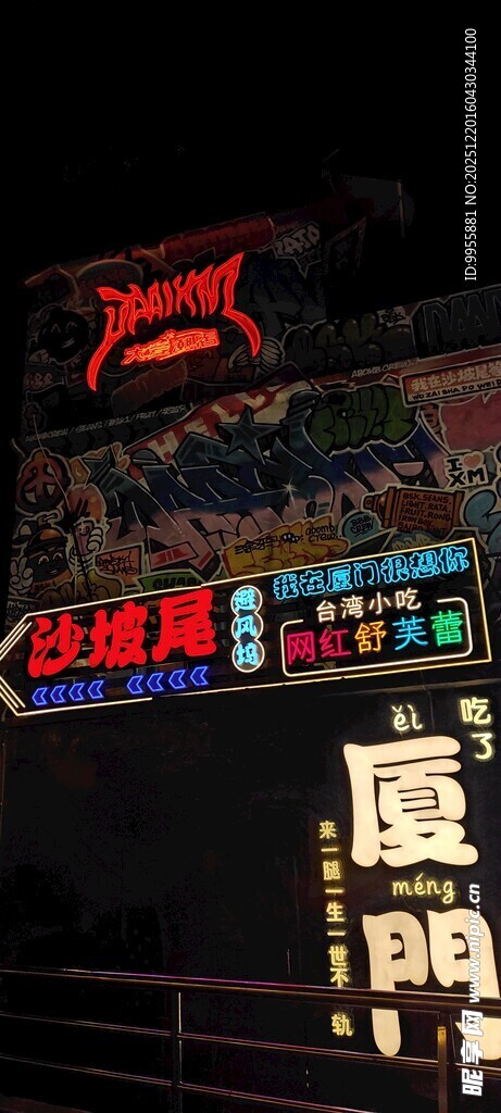 福建厦门城市璀璨夜景霓虹招牌