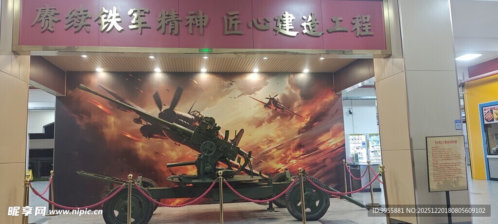 美食美味热血游戏主题墙面装饰