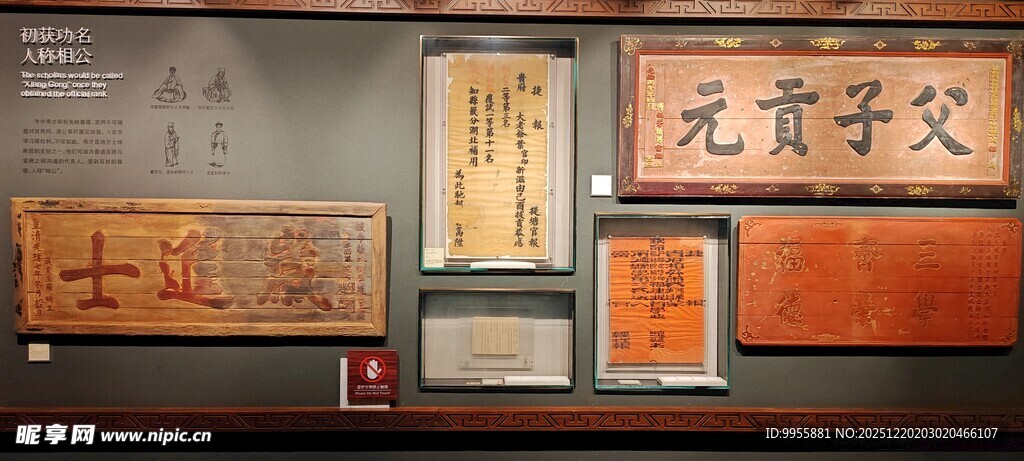 华东樱花中式牌匾展示