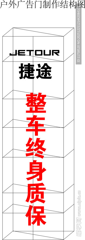   钢结构  效果图 捷途汽车