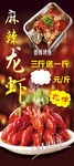 麻辣鲜香小龙虾盛宴