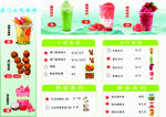 缤纷果汁与小吃菜单展示