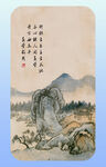传统写意山水画 壁垫