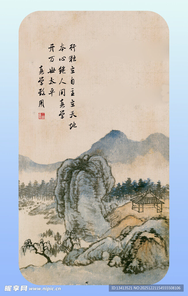 传统写意山水画 壁垫