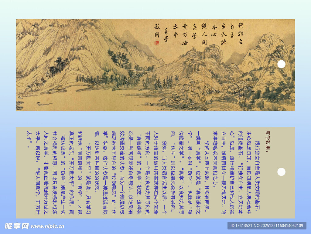 富春山居图 书签 真学致用